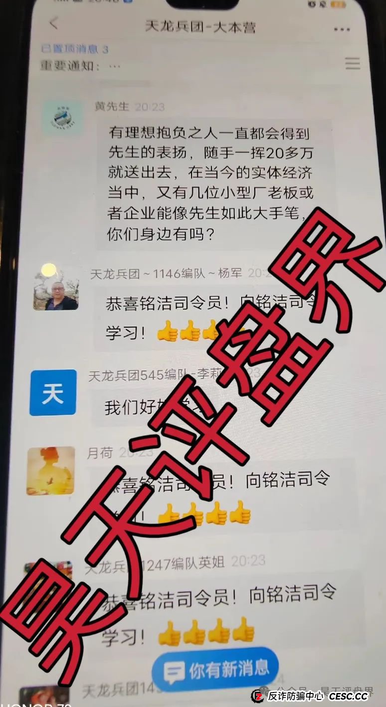 鑫某嘉大数据（DGCX交易所）跟单类资金盘骗局，各地再次发布预警，凤凰兵团等大团队已经撤离，即将崩盘跑路...