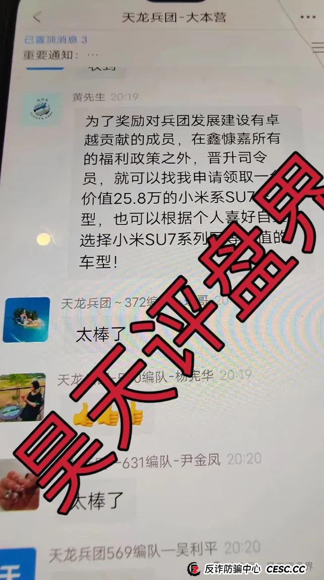 鑫某嘉大数据（DGCX交易所）跟单类资金盘骗局，各地再次发布预警，凤凰兵团等大团队已经撤离，即将崩盘跑路...