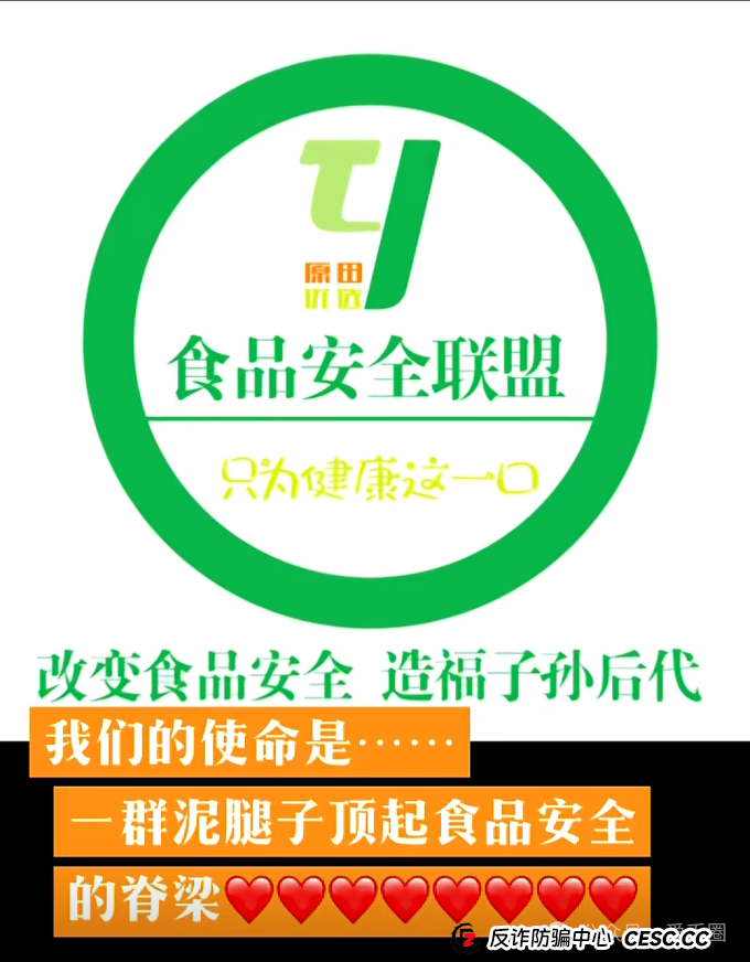 最新资金盘项目曝光：（添星汇，原田易购）刚发布，就预警！