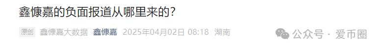 DGCX交易所鑫某嘉大数据资金盘骗局最新消息：多地发布风险预警，后续可能立案调查。