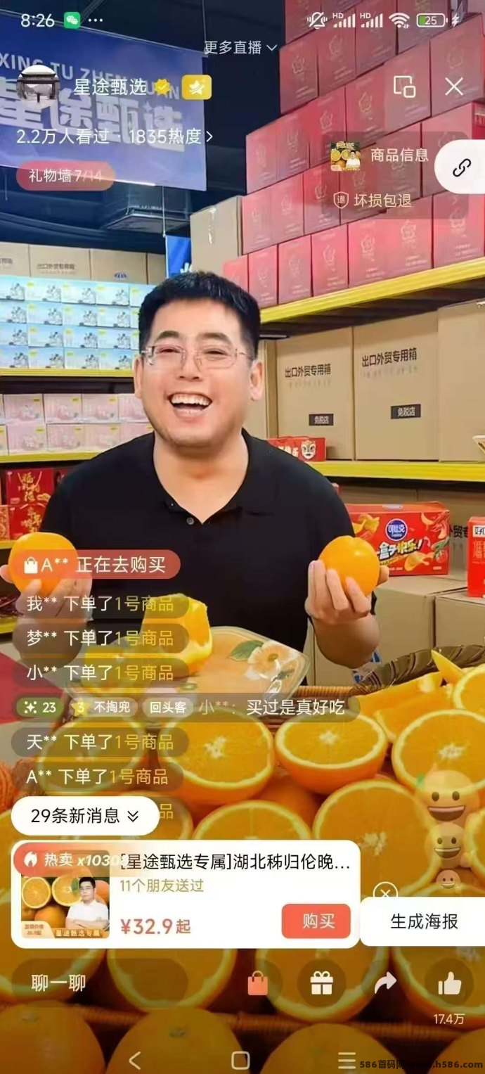 智链星途上线！招募爬级达人+人脉高手，抱团冲刺高收溢！