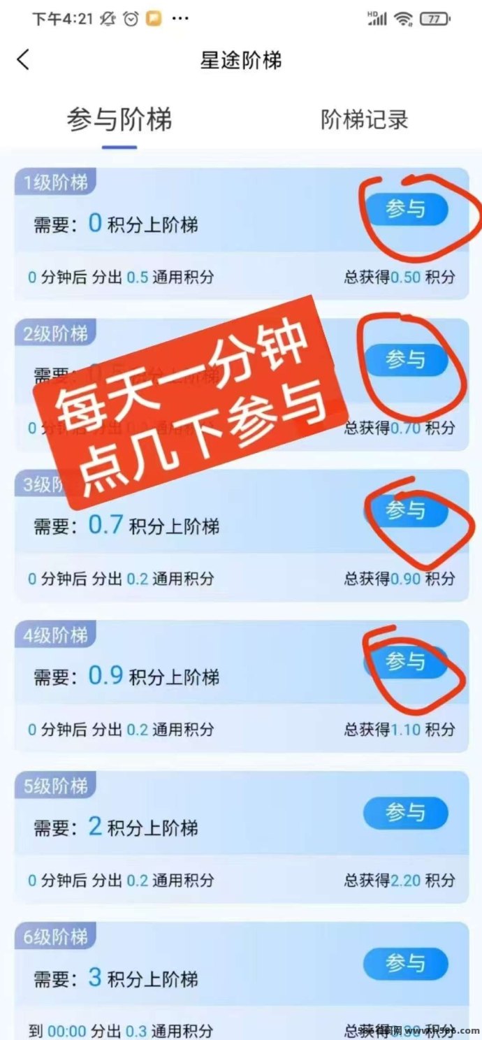 智链星途上线！招募爬级达人+人脉高手，抱团冲刺高收溢！