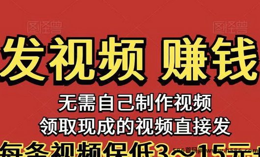 代发宝短视频任务轻松上手，复制粘贴就能赚，新手副业入门项目！