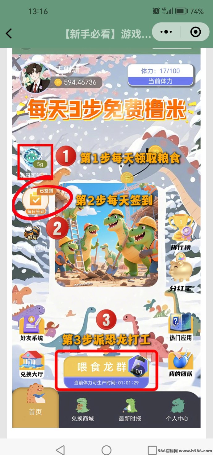 《森林有座矿》小程序上线，零撸养龙轻松领金b