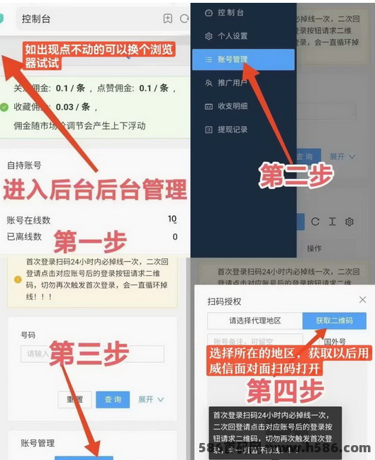 智能副业新选择！2025年视频号自动点赞赚钱平台，一斗米轻松开启稳定收入之路