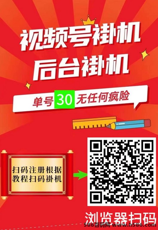 智能副业新选择！2025年视频号自动点赞赚钱平台，一斗米轻松开启稳定收入之路