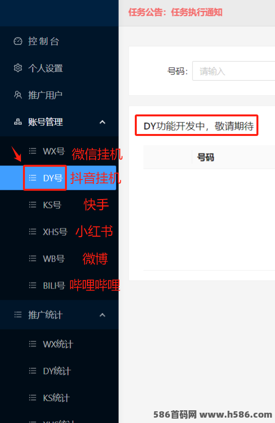 智能副业新选择！2025年视频号自动点赞赚钱平台，一斗米轻松开启稳定收入之路