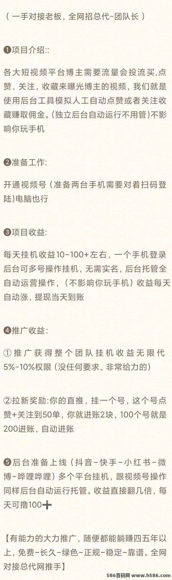 智能副业新选择！2025年视频号自动点赞赚钱平台，一斗米轻松开启稳定收入之路
