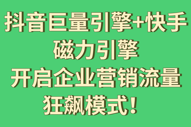 2025十大网络推广公司性价比排名:0基础投放入门到ROI翻倍指南