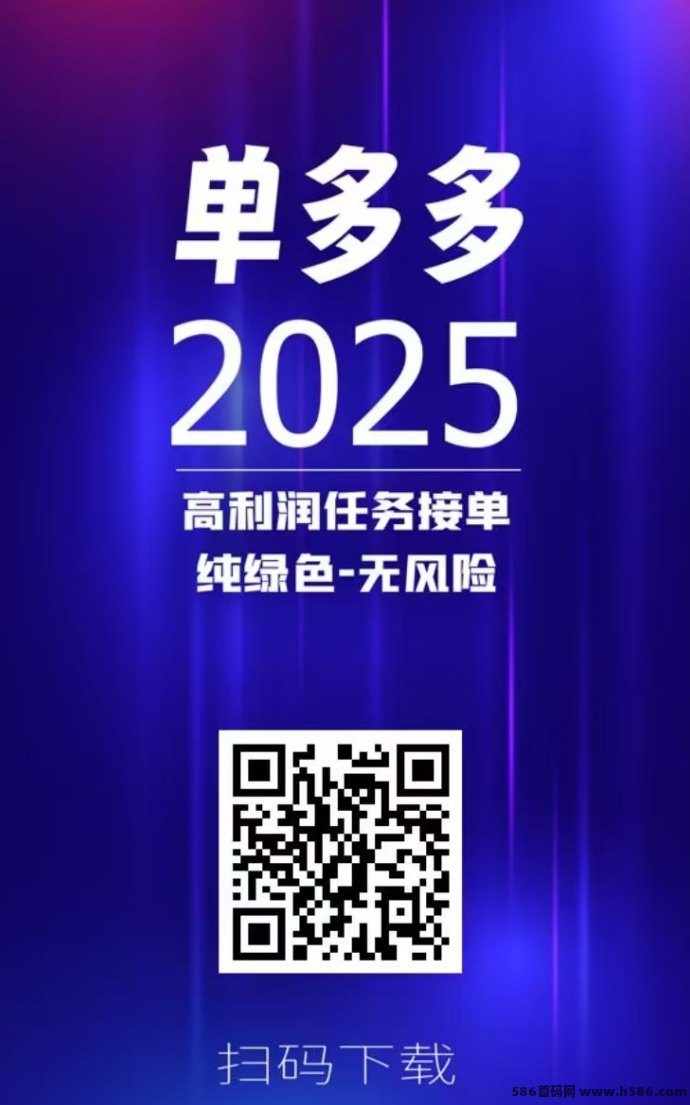 单多多代付任务平台新玩法：0投入轻松上手，日入千圆不是梦！