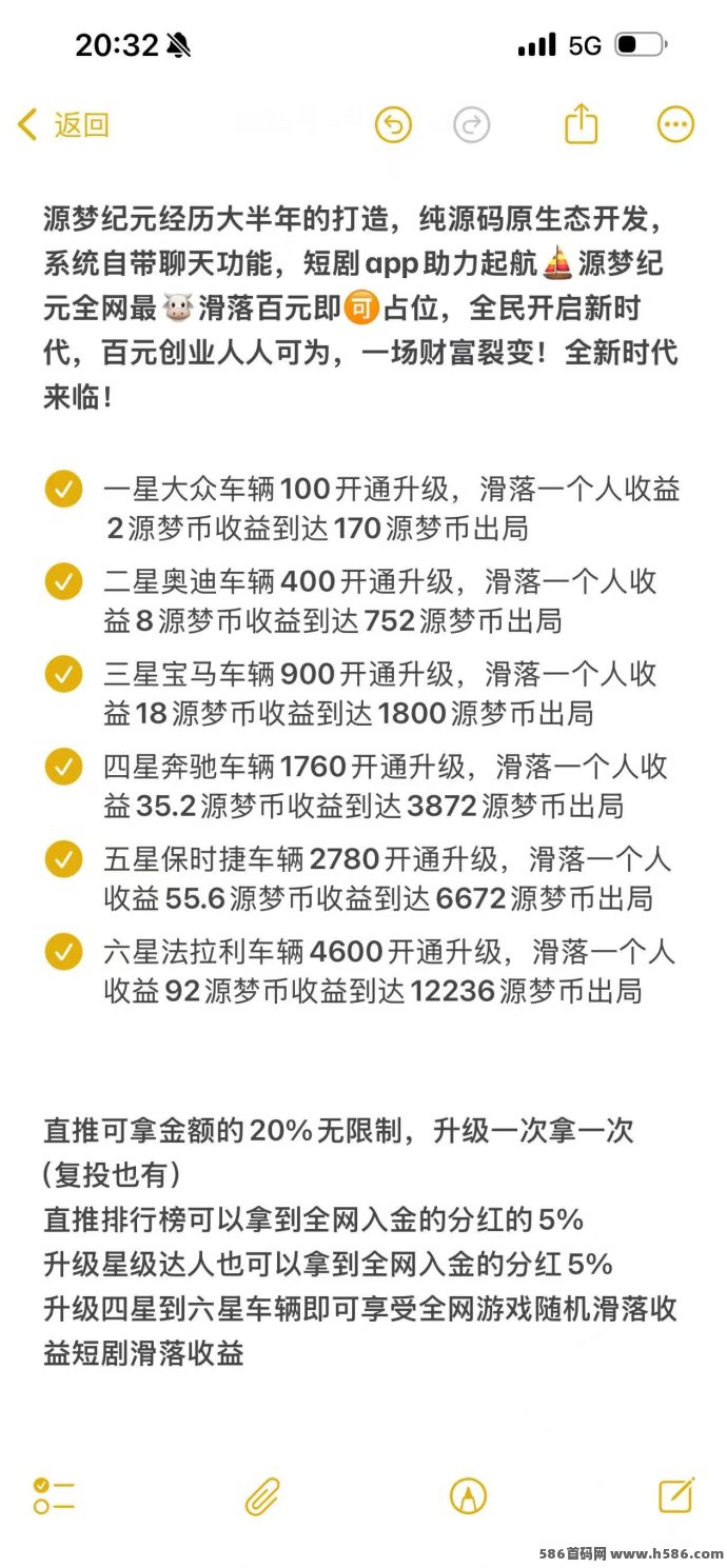 源梦纪元首发上线，自动排位一线，速占黄金位轻松拿奖励！