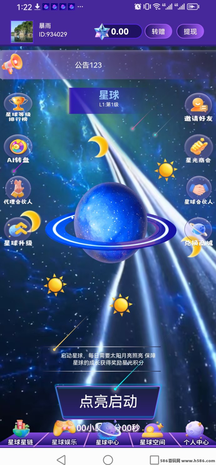 抖创星球内测启动，首批团队火速对接，六大模块掘金生态重磅来袭！
