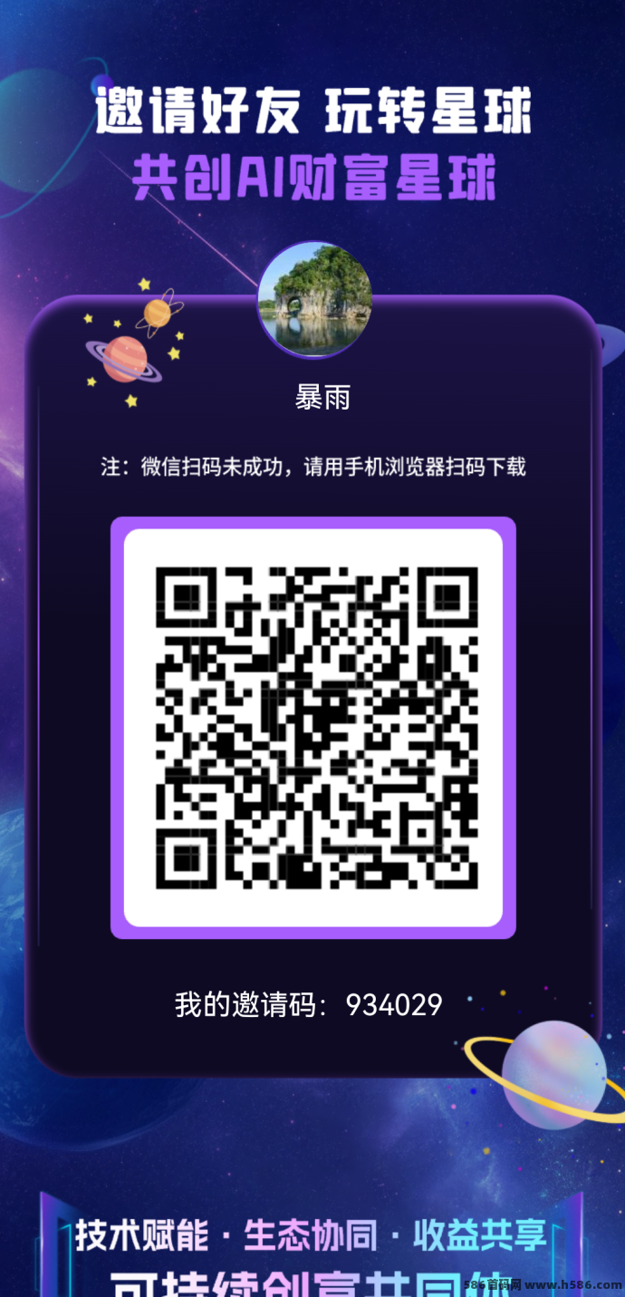 抖创星球内测启动，首批团队火速对接，六大模块掘金生态重磅来袭！
