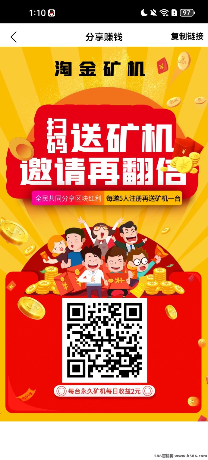 淘金挖机新手专享福利上线！实名认证免费领挖机，日赚2圆轻松无忧！