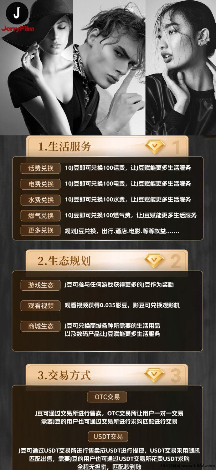杰瑞影视上线！0撸轻松看剧赚J豆，首批用户限时扶持福利开启！