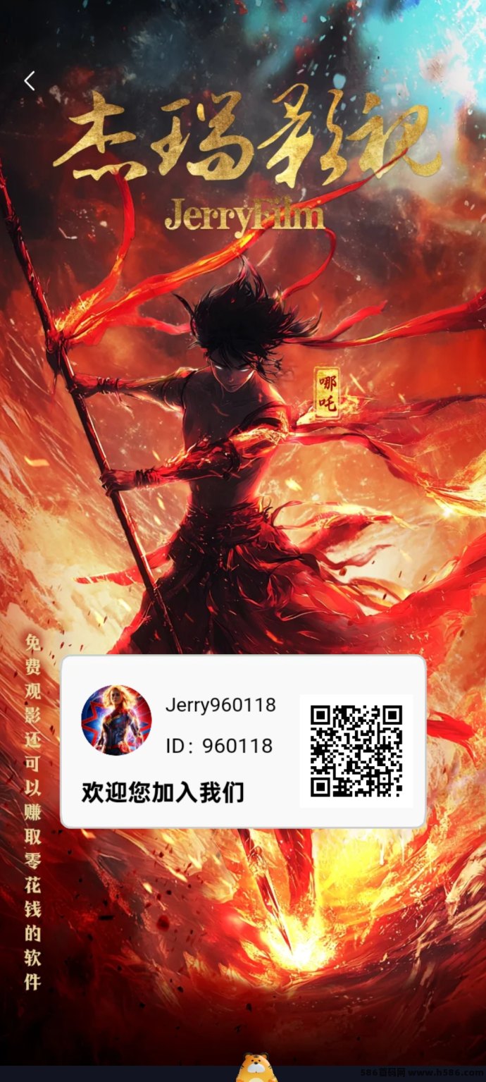 杰瑞影视上线！0撸轻松看剧赚J豆，首批用户限时扶持福利开启！