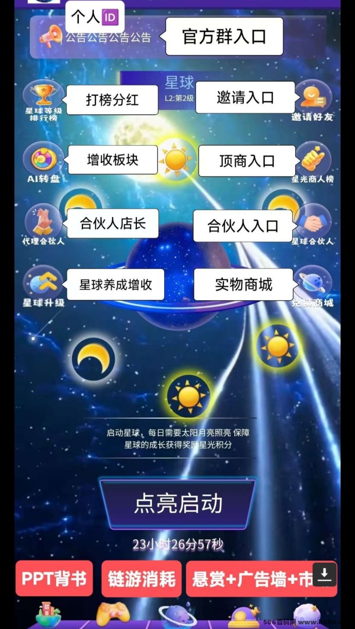 抖创星球新玩法，星球养成轻松赚星光，自动产出收溢看得见！