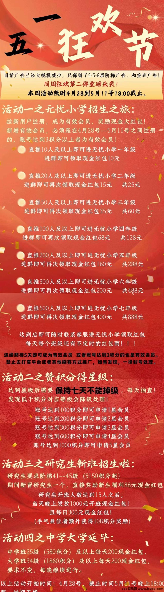闲赚无忧：星途模式上线！积分价高，月入百圆不是梦！