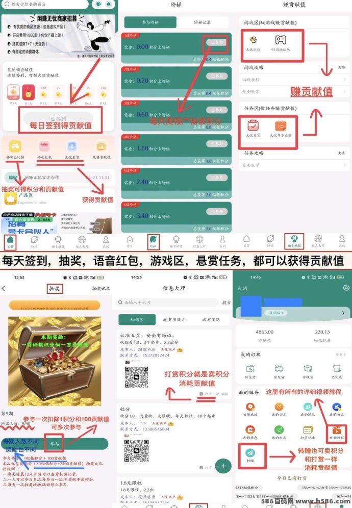 闲赚无忧：星途模式上线！积分价高，月入百圆不是梦！