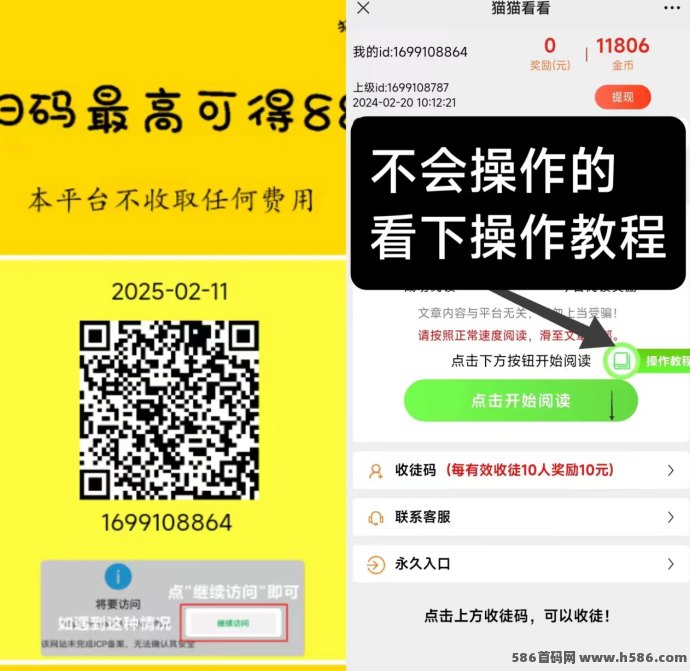 升级版猫猫阅读上线：多号操作+半自动任务，轻松赚米！