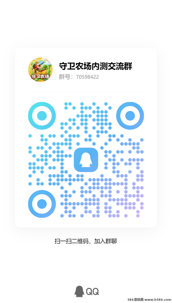 《守卫农场》5月1日火热内测开启！零撸轻松玩，早进场早收溢！