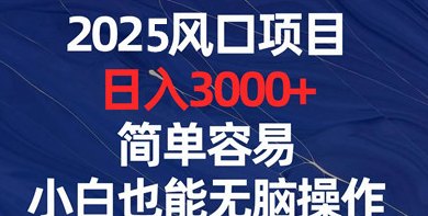 小任务自动化操作新趋势：批量完成点赞浏览任务，单号日赚50+