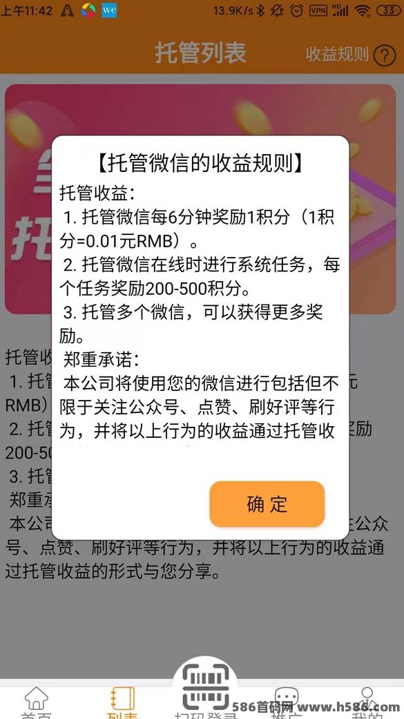 趣阅平台开启零撸模式，褂机当天可到账，收溢不设上限！