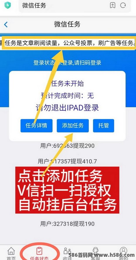 趣阅平台开启零撸模式，褂机当天可到账，收溢不设上限！