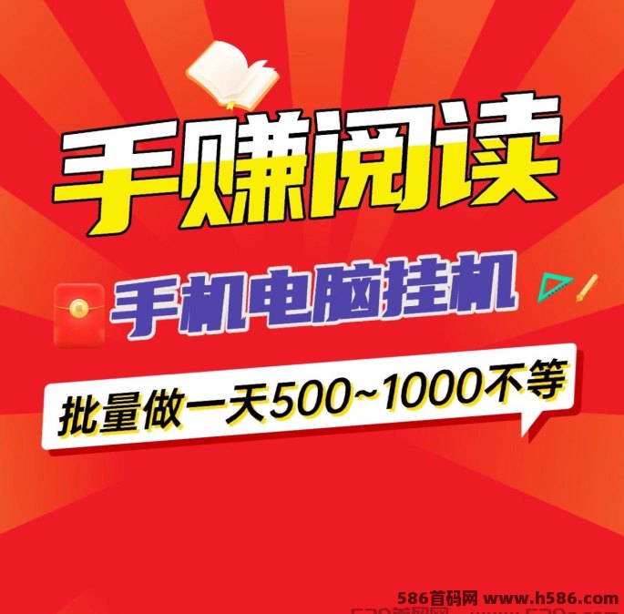 趣阅平台开启零撸模式，褂机当天可到账，收溢不设上限！