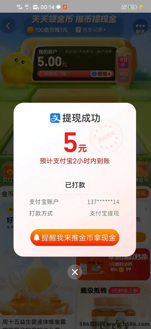 趣阅平台开启零撸模式，褂机当天可到账，收溢不设上限！