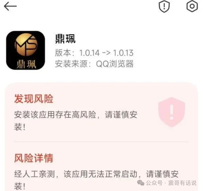 【曝光】挂着“香港南华金融”和“鼎珮证券”的羊头项目，离跑路不远了！