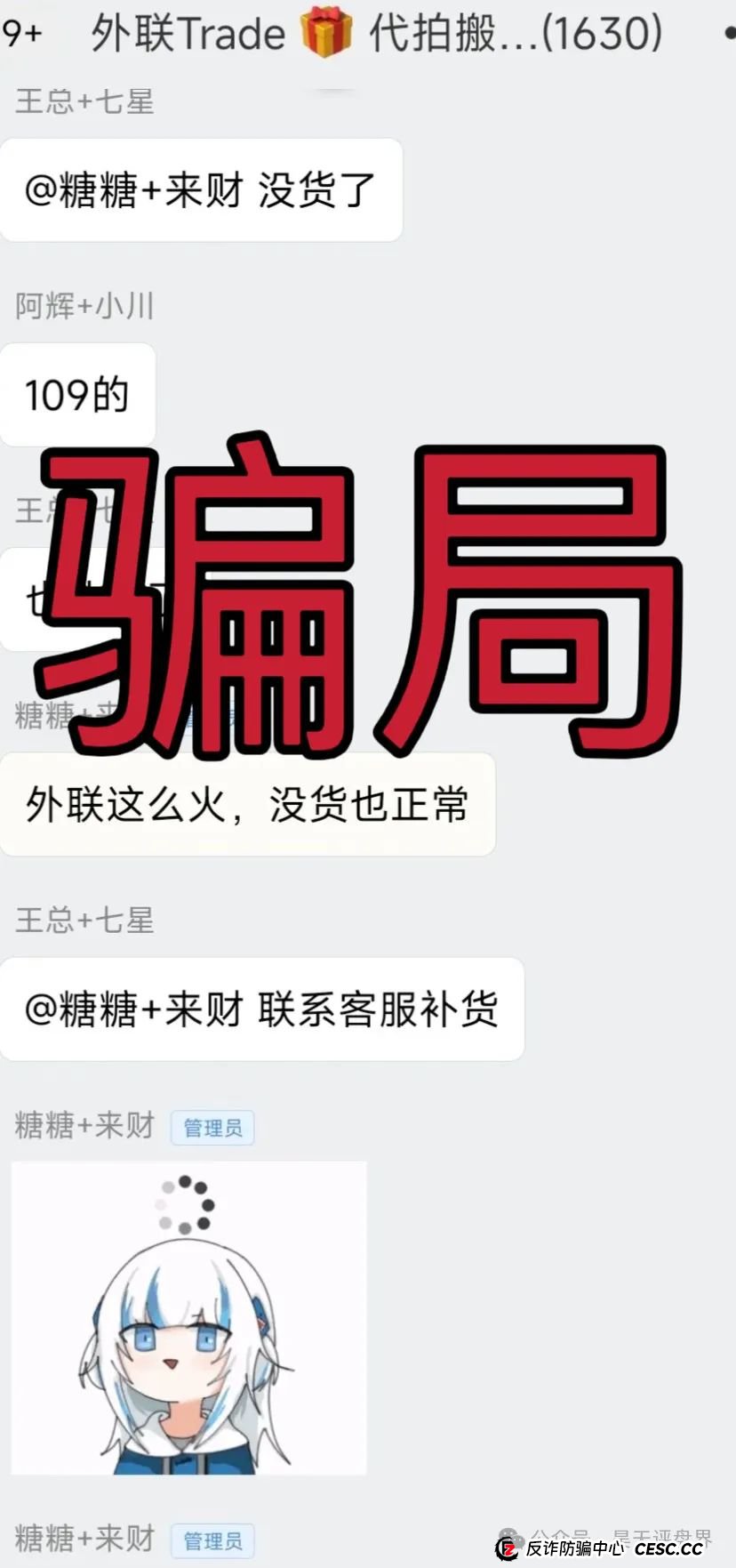 【外联Trade】分红类资金盘骗局，典型的一轮圈杀猪盘，看见一定要远离！