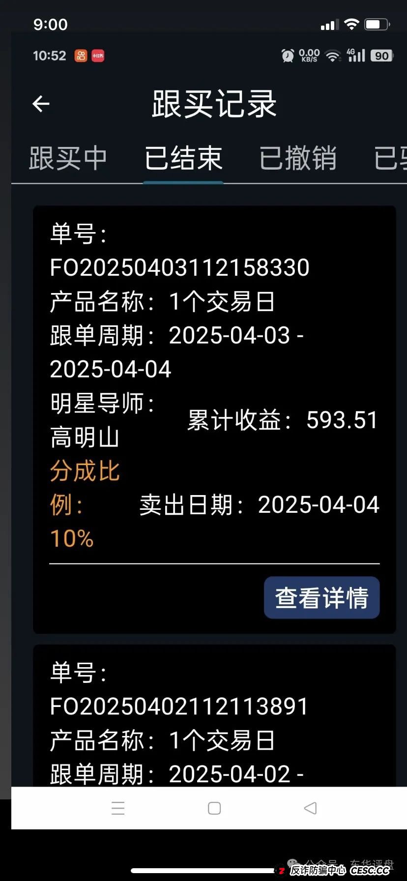 【南华金融】（鼎珮证劵）股票类资金盘骗局，大量收割会员，即将崩盘跑路！