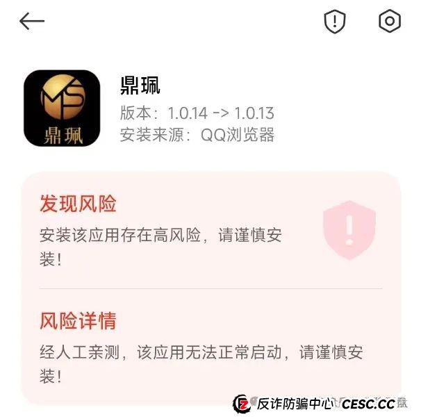 【南华金融】（鼎珮证劵）股票类资金盘骗局，大量收割会员，即将崩盘跑路！