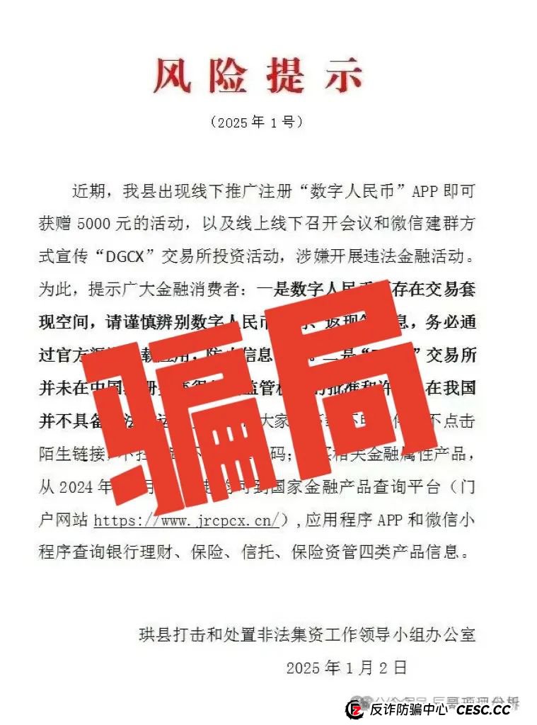 【警惕】（DGCX鑫慷嘉）大数据金融骗局超过130万人，操盘手圈钱十几亿，即将崩盘，立即撤离！