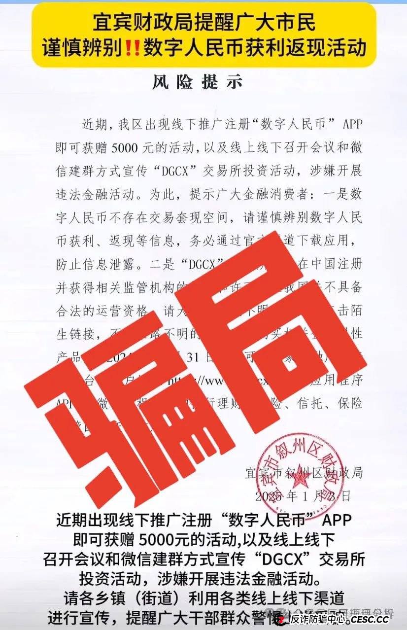 【警惕】（DGCX鑫慷嘉）大数据金融骗局超过130万人，操盘手圈钱十几亿，即将崩盘，立即撤离！