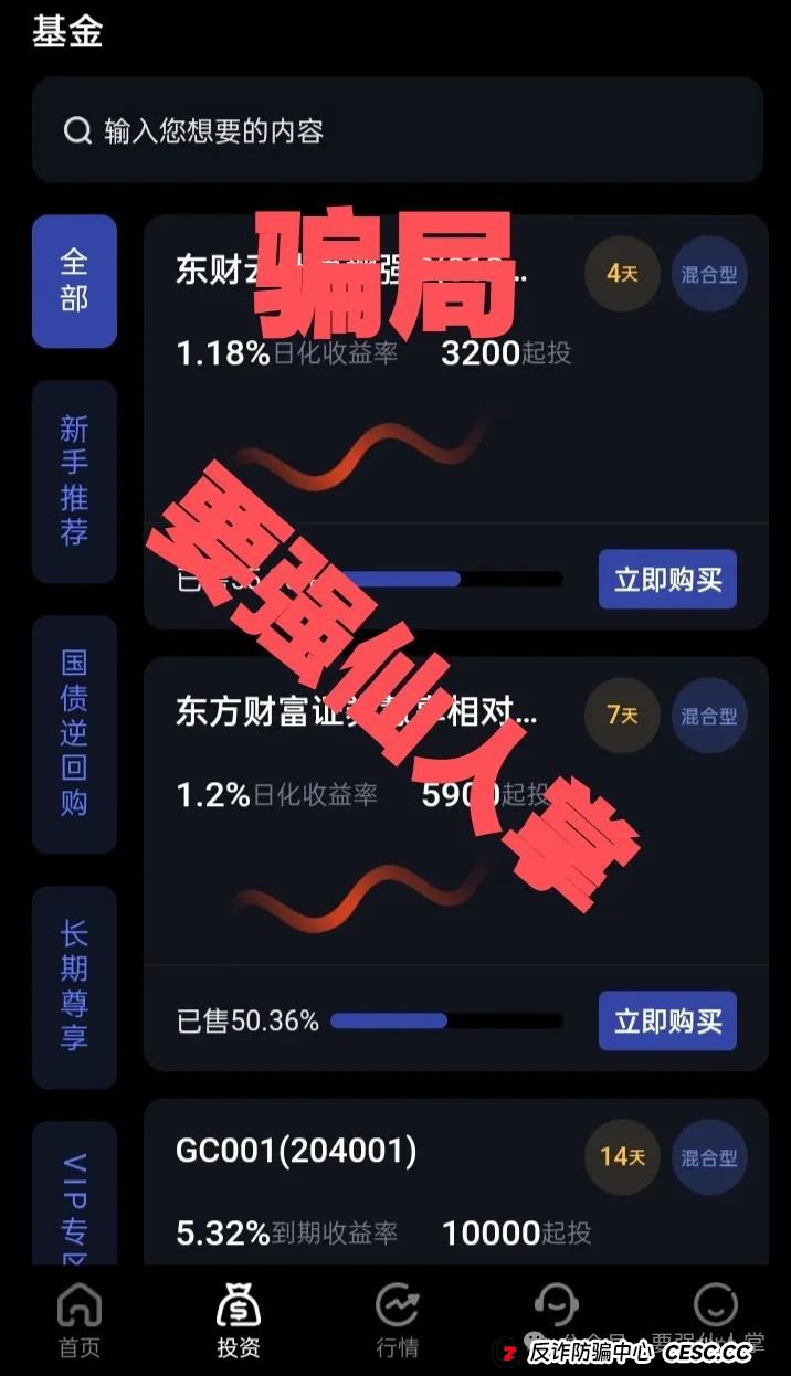 曝光一个打着商会名义的资金盘骗局，聚源商会（PIF沙特公共基金）