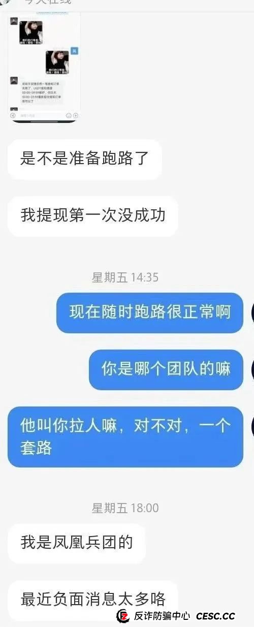 【DGCX某慷嘉交易所】跟单类资金盘骗局，130万会员，操盘手圈钱过百亿，各地发布预警，多个团队被单割，即将崩盘跑路...