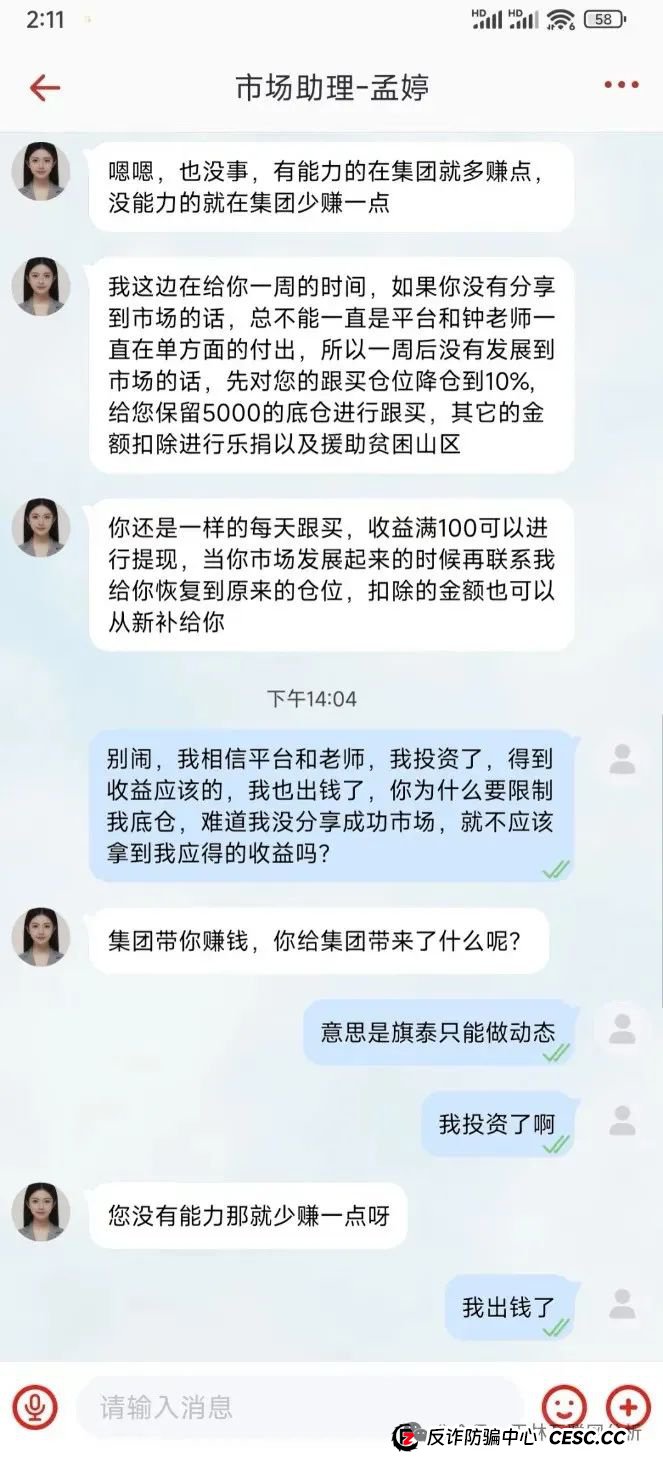 安联资本，*，全娱时代等资金盘骗局，高度预警，看见一定要远离！