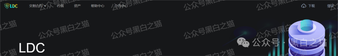 反诈防骗｜公开警示！DGCX交易所发官方重要通知，请投资者甄别黑白无常......