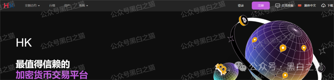 反诈防骗｜公开警示！DGCX交易所发官方重要通知，请投资者甄别黑白无常......