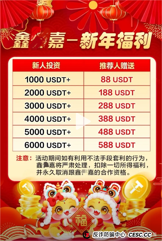 反诈防骗｜公开警示！DGCX交易所发官方重要通知，请投资者甄别黑白无常......