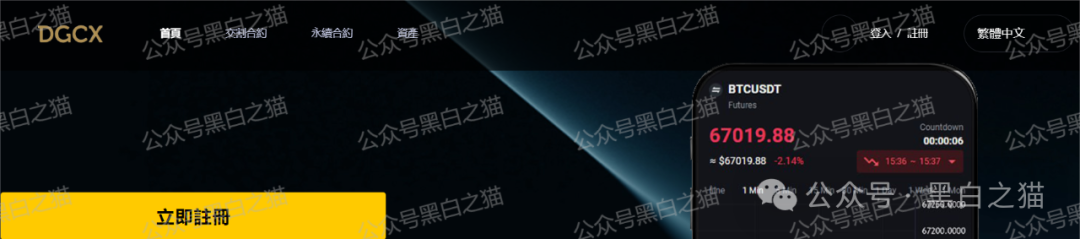 反诈防骗｜公开警示！DGCX交易所发官方重要通知，请投资者甄别黑白无常......