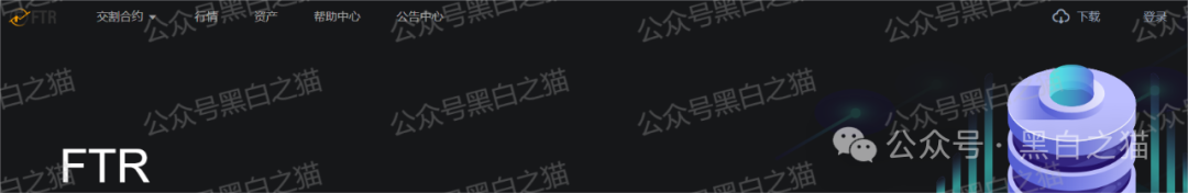 反诈防骗｜公开警示！DGCX交易所发官方重要通知，请投资者甄别黑白无常......