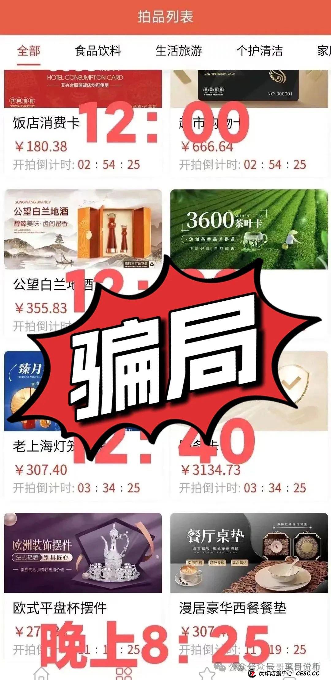 【警惕】“艾兴合”抢单互助资金盘骗局，大额提现已经困难，高度预警，即将崩盘跑路！