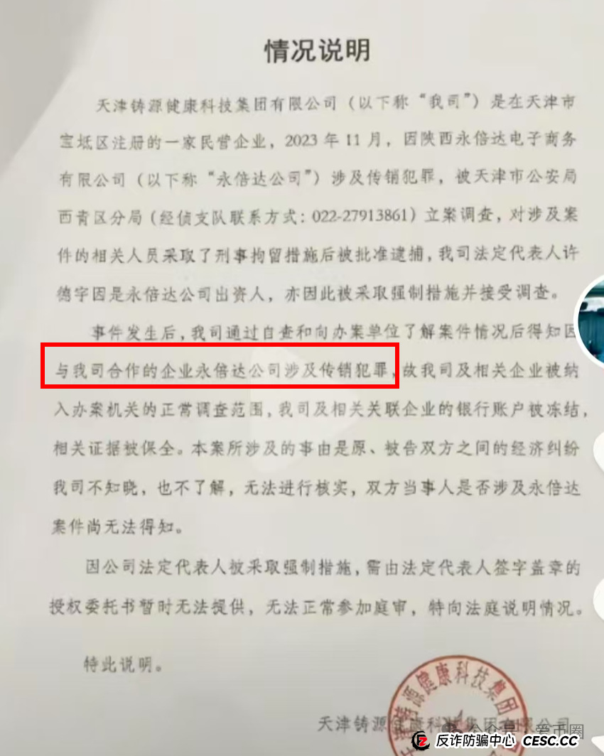 艾兴合能撑过5月1日吗？公安发布反诈预警公告！