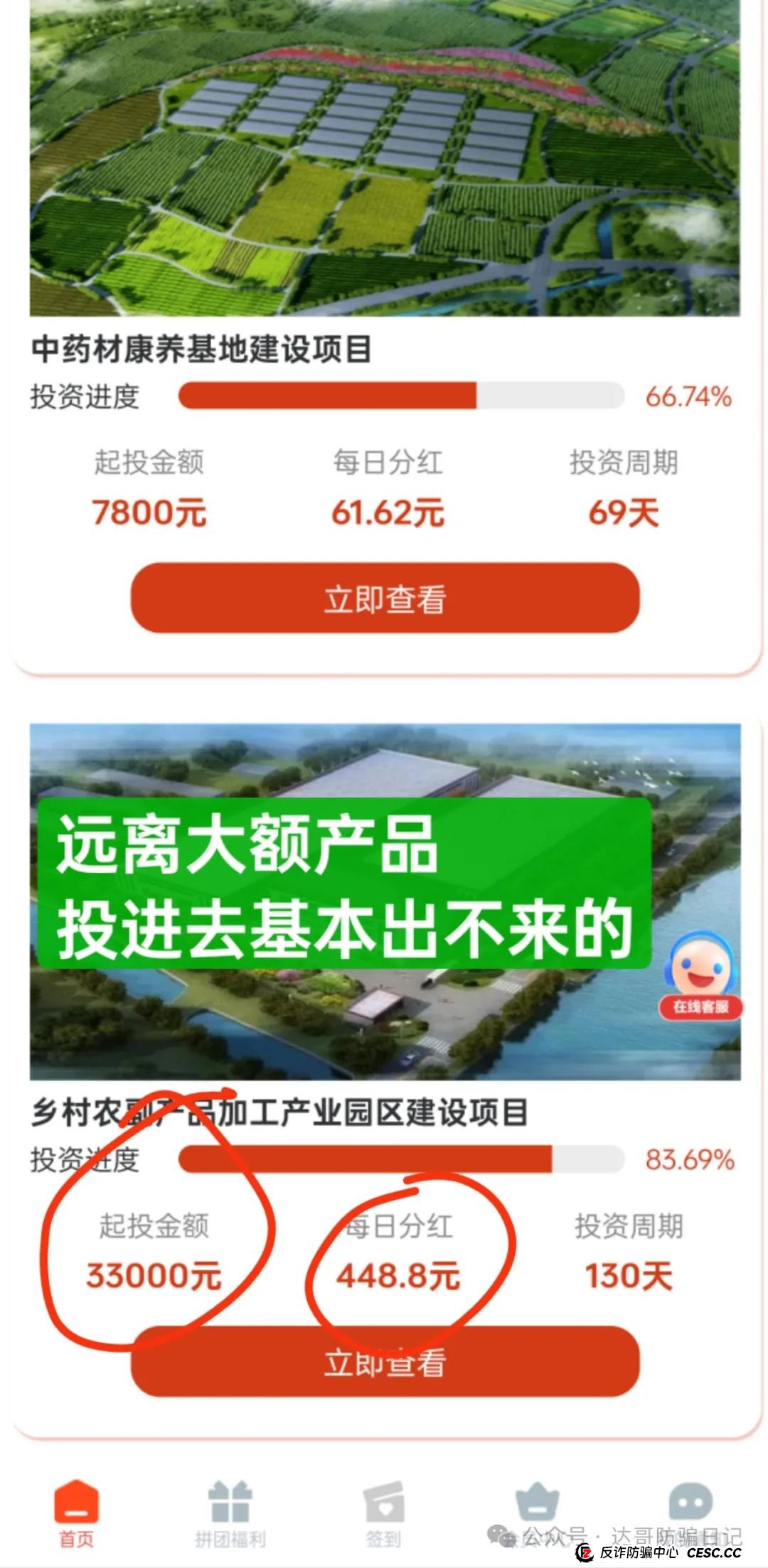 预警:聚象生活资金盘，碰瓷山西光恒建筑工程有限公司，大额产品已出，收割韭菜应该不远了，看到请远离。