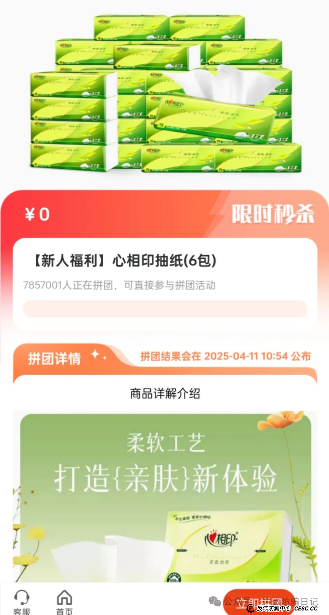 预警:聚象生活资金盘，碰瓷山西光恒建筑工程有限公司，大额产品已出，收割韭菜应该不远了，看到请远离。
