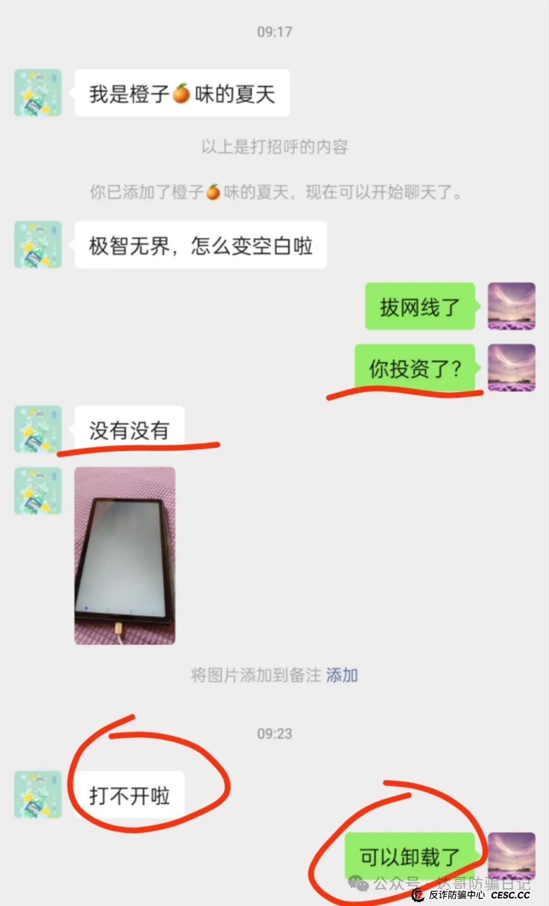 预警:聚象生活资金盘，碰瓷山西光恒建筑工程有限公司，大额产品已出，收割韭菜应该不远了，看到请远离。