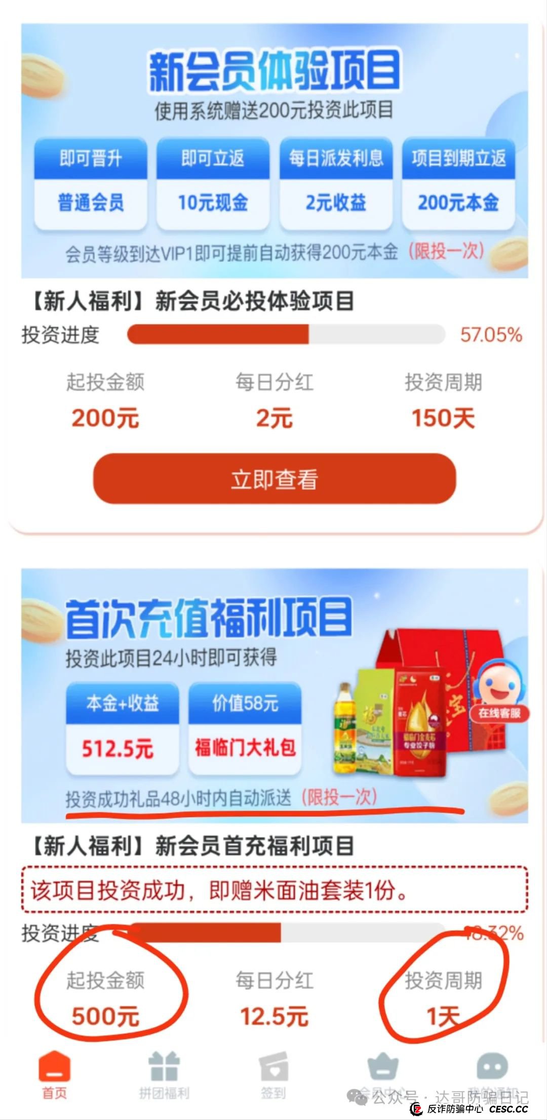 预警:聚象生活资金盘，碰瓷山西光恒建筑工程有限公司，大额产品已出，收割韭菜应该不远了，看到请远离。